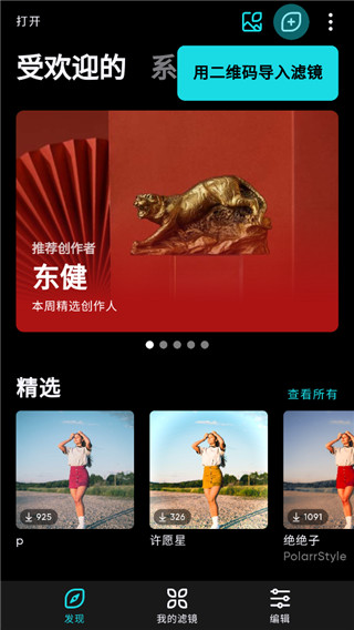 泼辣修图2024图4