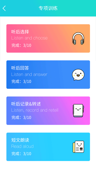 慧听说图3