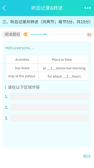 慧听说图4