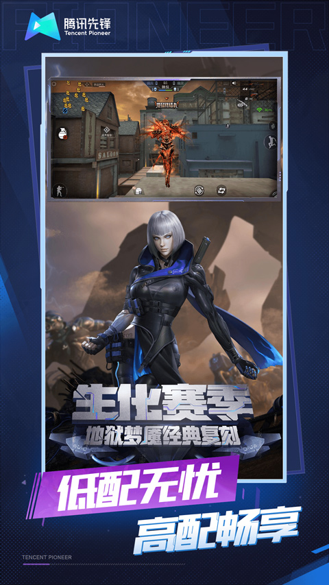 穿越火线云游戏图1