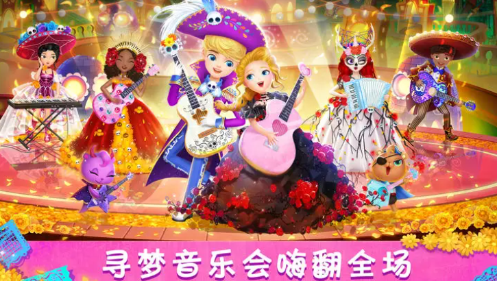 莉比小公主寻梦音乐会图5