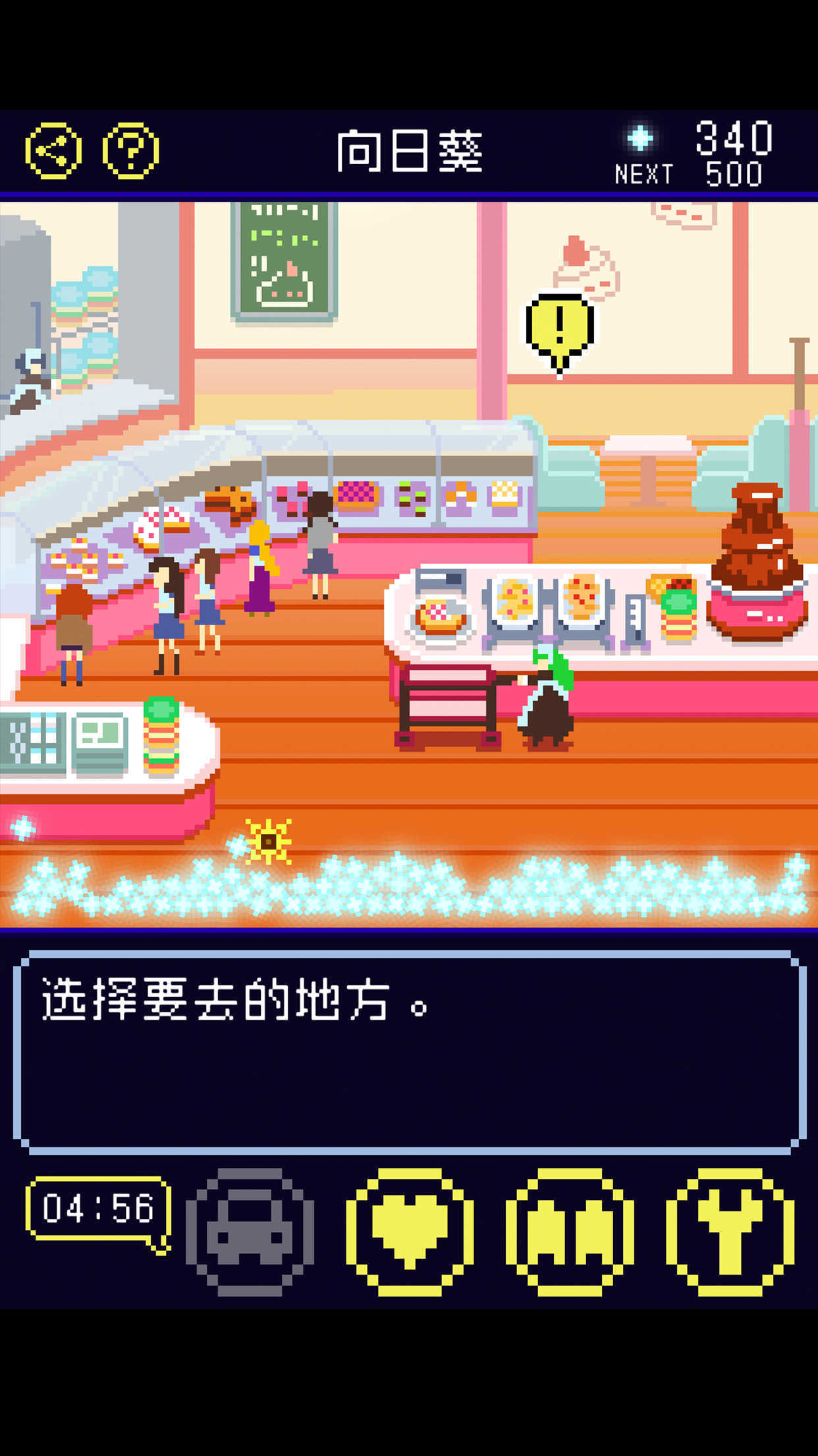 太阳之子汉化版图1