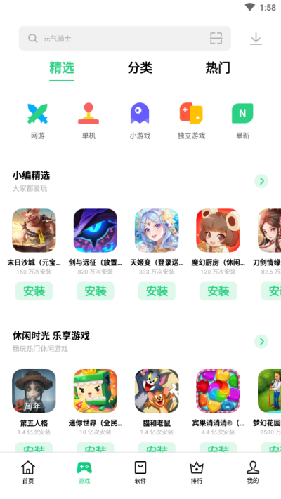 oppo应用商店官方正版图2