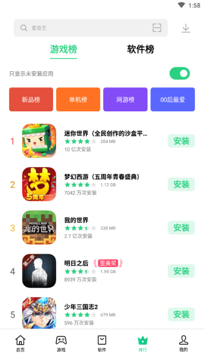 oppo应用商店官方正版图4
