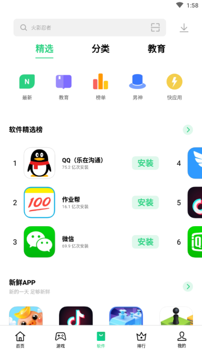 oppo应用商店官方正版图3
