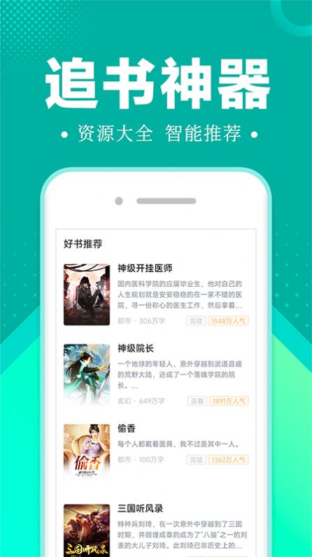 满阅小说图3