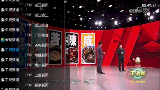 好看电视图1