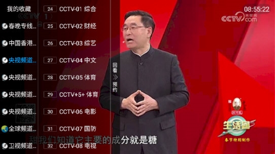 好看电视图2