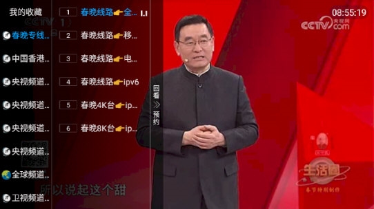 好看电视图3
