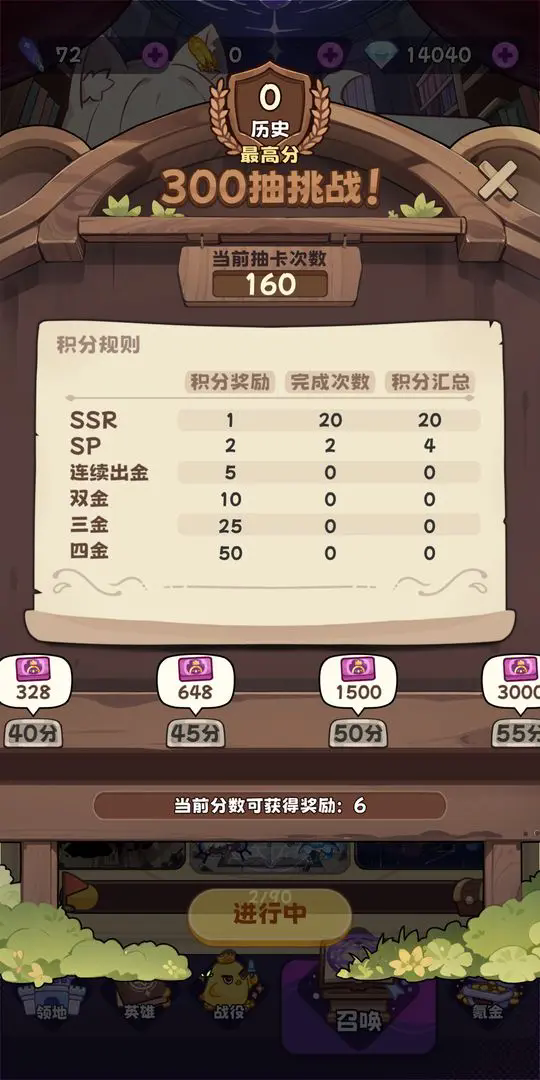 二次元抽卡爽图3