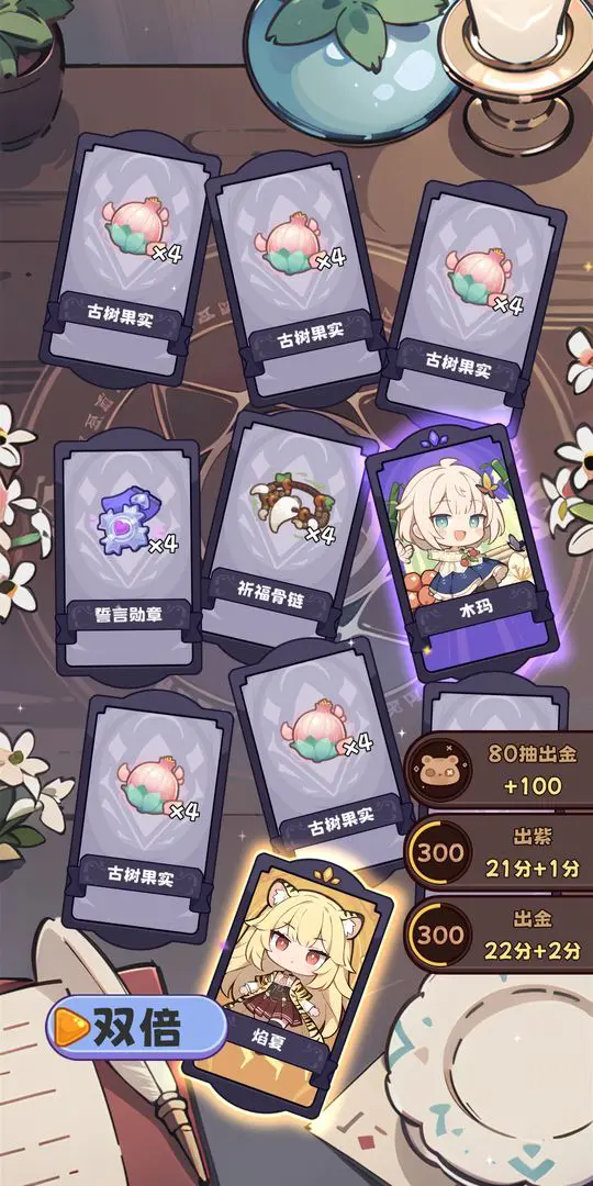 二次元抽卡爽图2