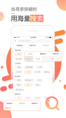 智通人才网图1
