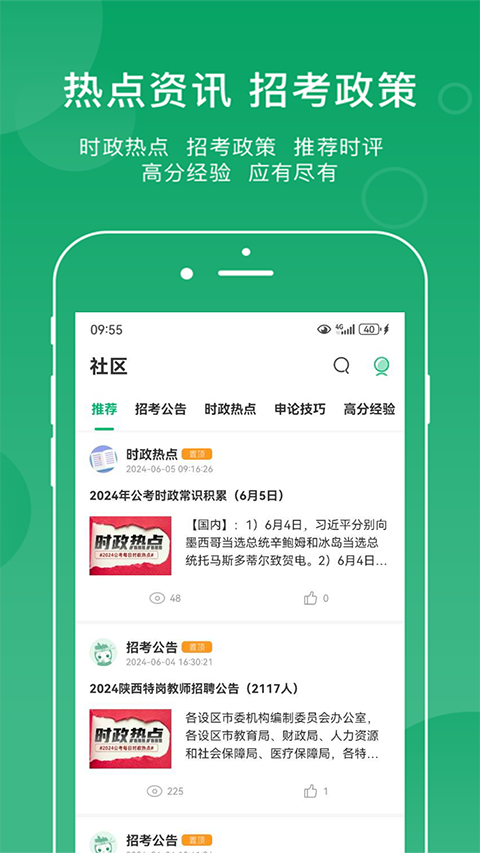小麦在线图1