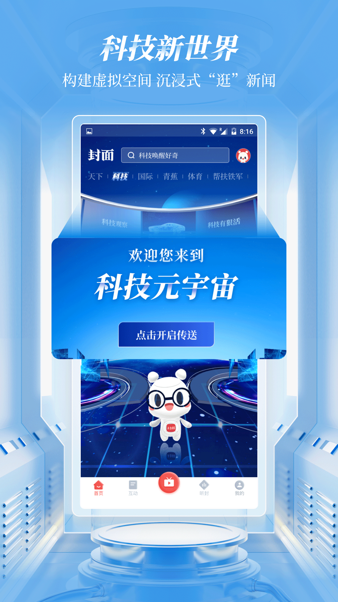 封面新闻图4