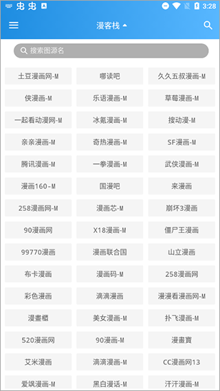 异次元漫画官方图3