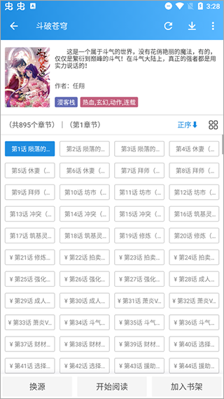 异次元漫画官方图4