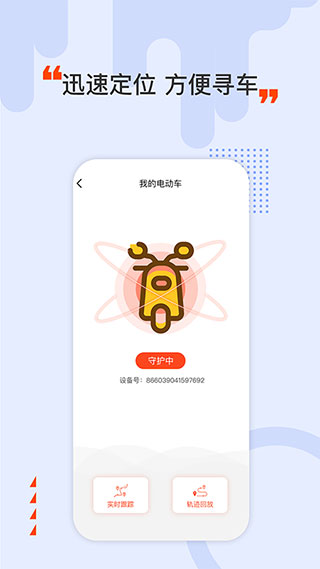 哈喽换电图4