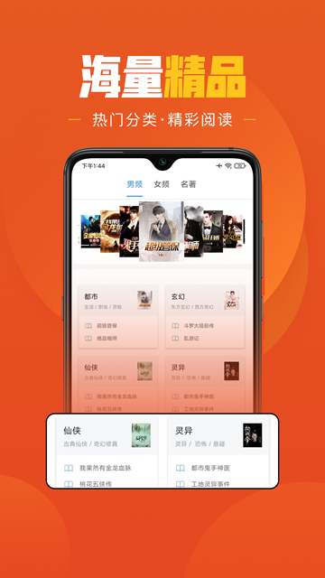 乐读文学图2