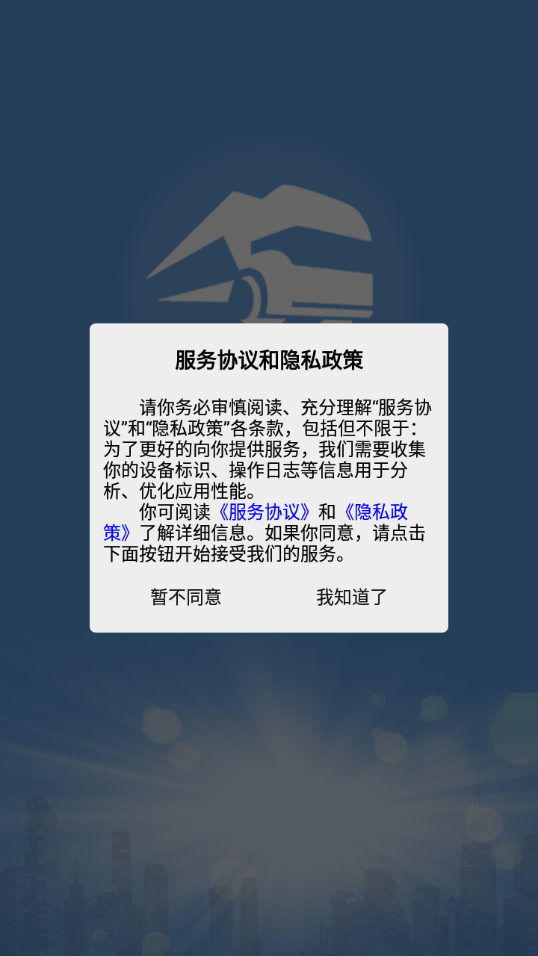 山东危货运输图3