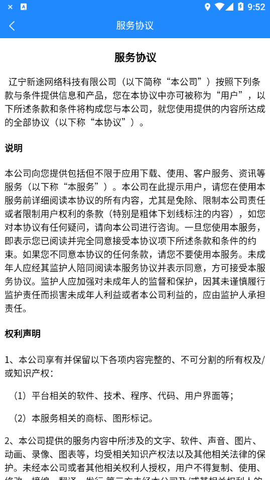 山东危货运输图2