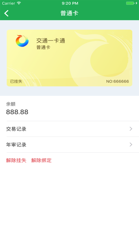 天涯行图2