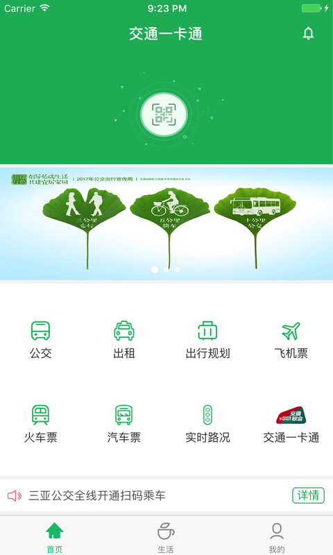 天涯行图1
