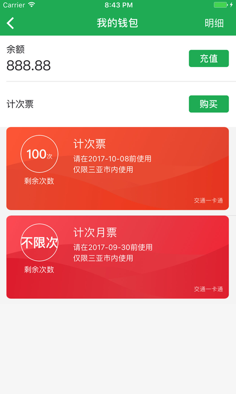 天涯行图3