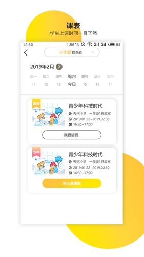 新华乐育图2