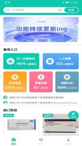 掌上药店图1
