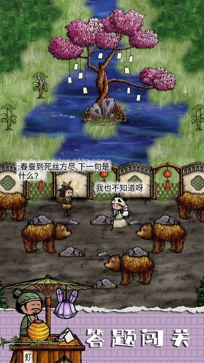 华夏人生联机版图2