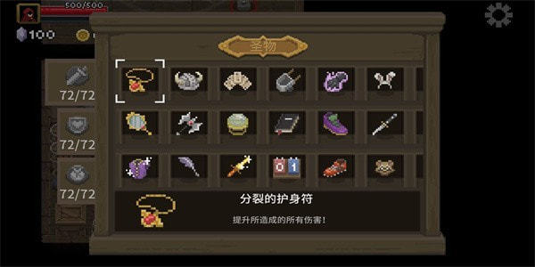 传说法师中文版图1