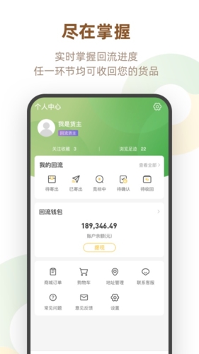 回流图2