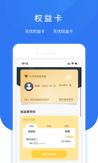 智享车生活图3