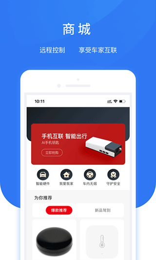 智享车生活图4