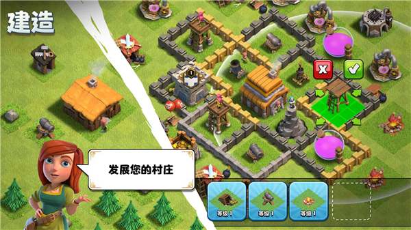 部落冲突国际服图1