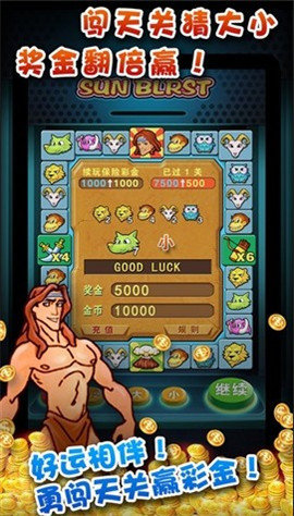 泰山闯天关加强版图2