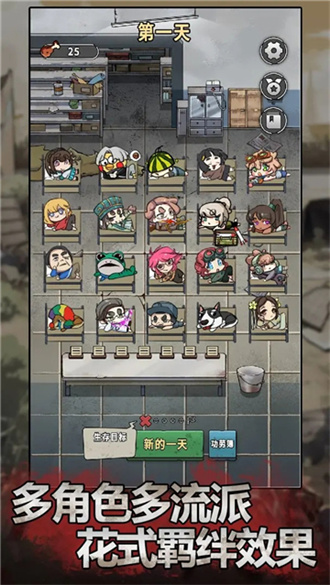 末日也躺平图3