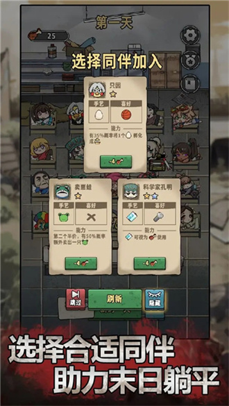 末日也躺平图4