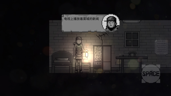 雾城图4