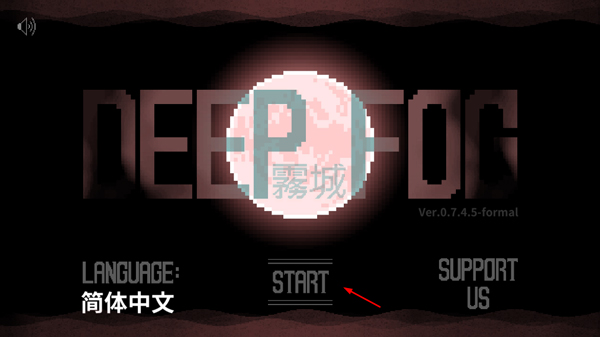 雾城图7