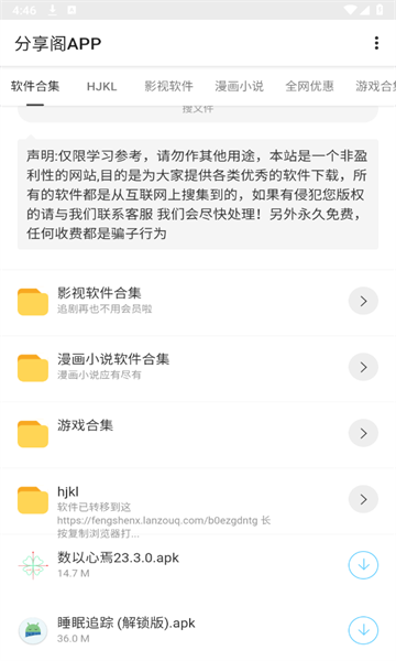 分享阁图3