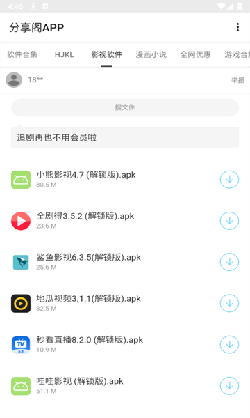 分享阁图2