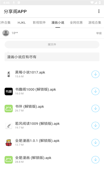分享阁图1