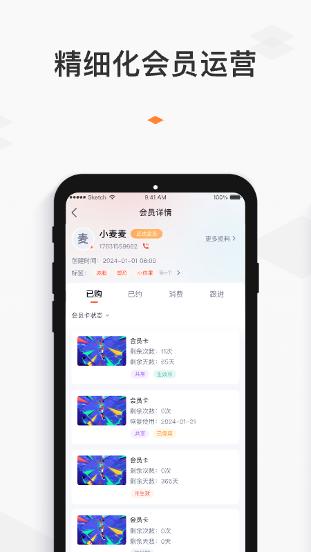 小麦乐动图1