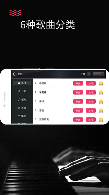 模拟钢琴图1