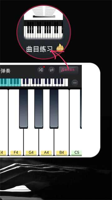 模拟钢琴图2