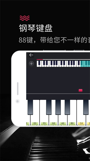 模拟钢琴图5