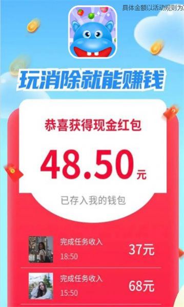 河马消消乐图1