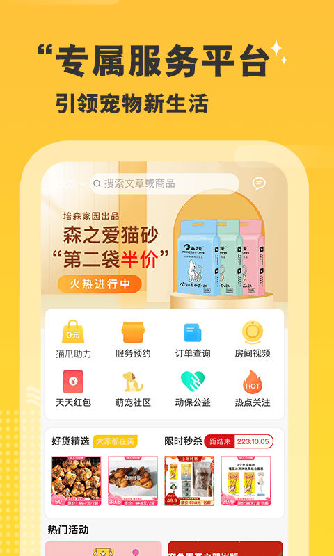 培森家园图1
