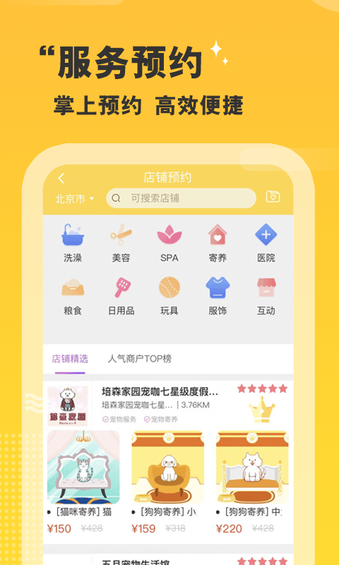 培森家园图3